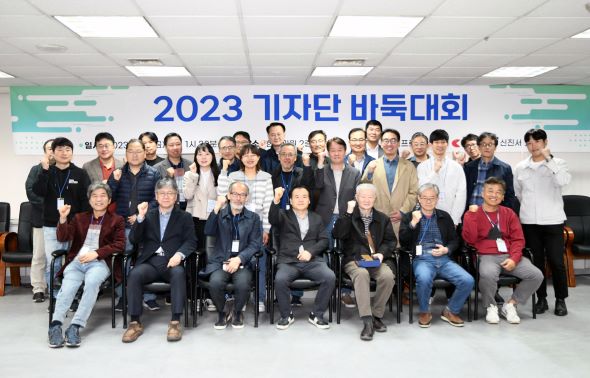 한국기원 기자단 바둑대회, 4년 만에 재개!